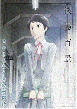 沧元图第29集封面